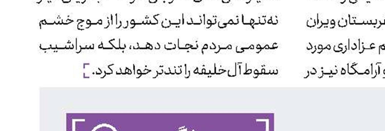 هشدار رئیس‌جمهور پاكستان به هند 