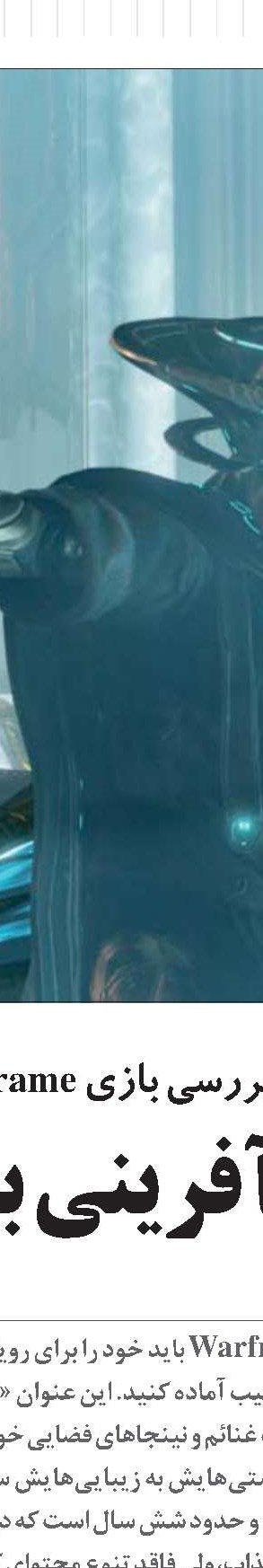 Gears 5 تكمیل شد