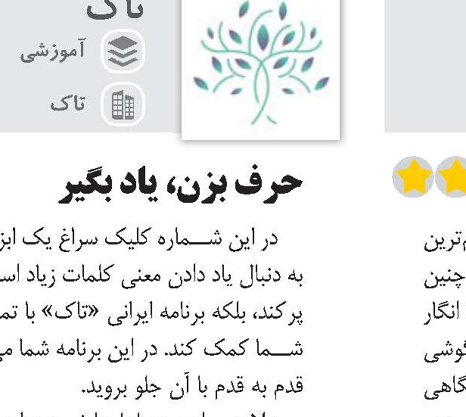 گاوداری در تلفن‌همراه