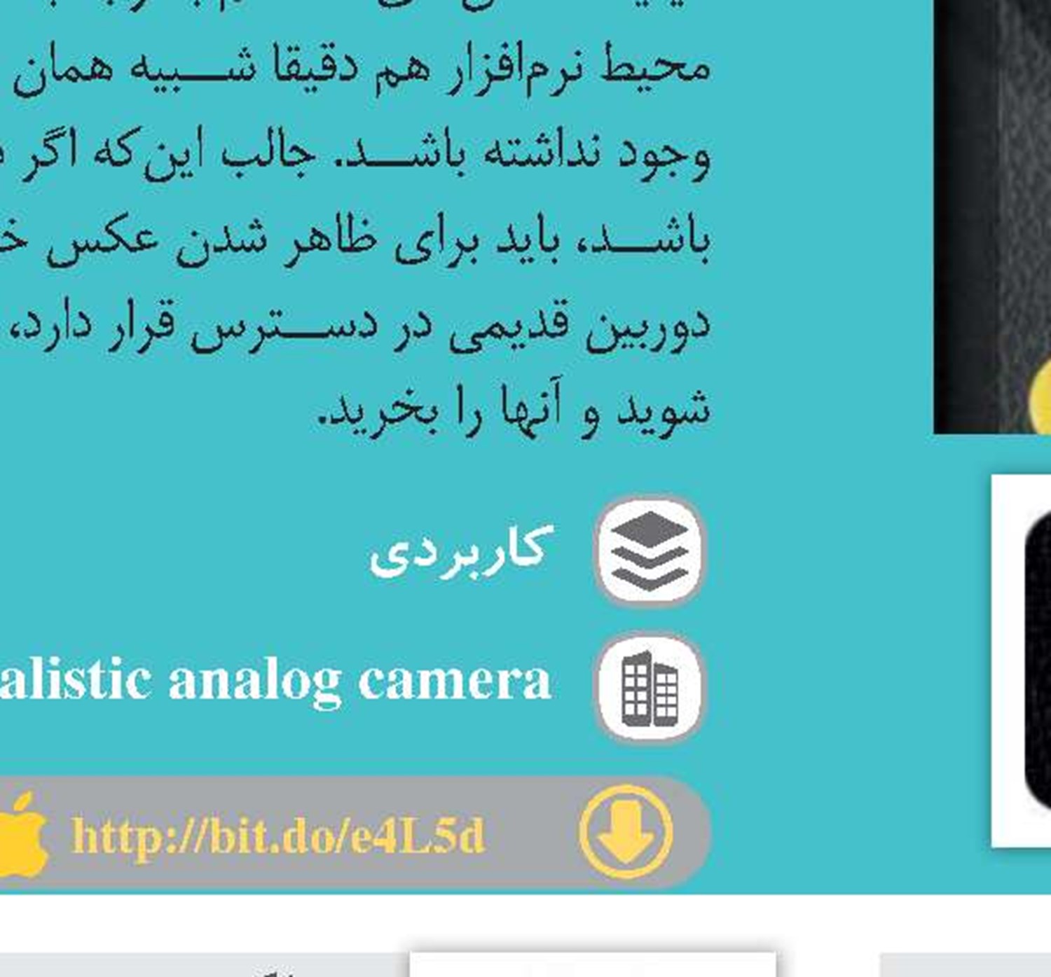 مراقب گوشی شما