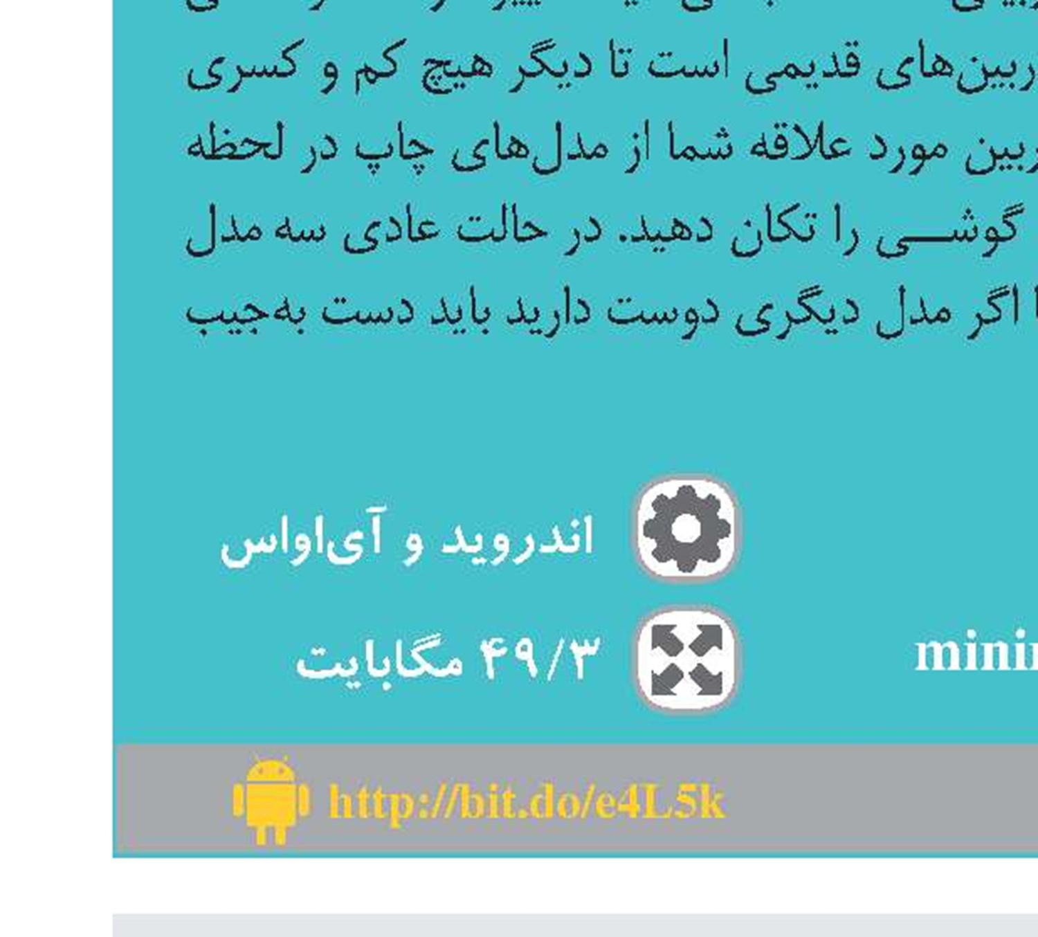 حرف بزن، یاد بگیر