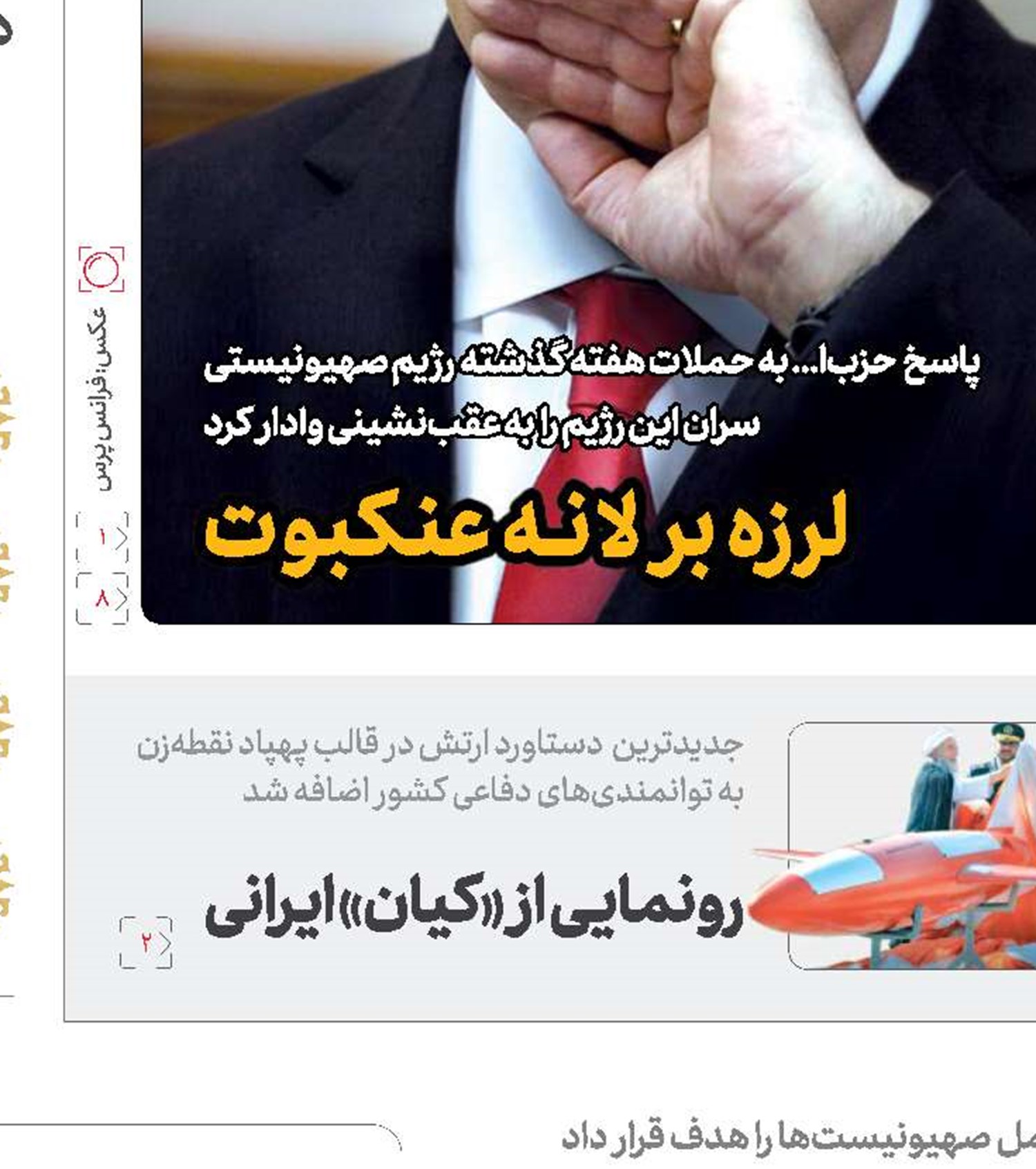 وعده نصرا... عملی شد
