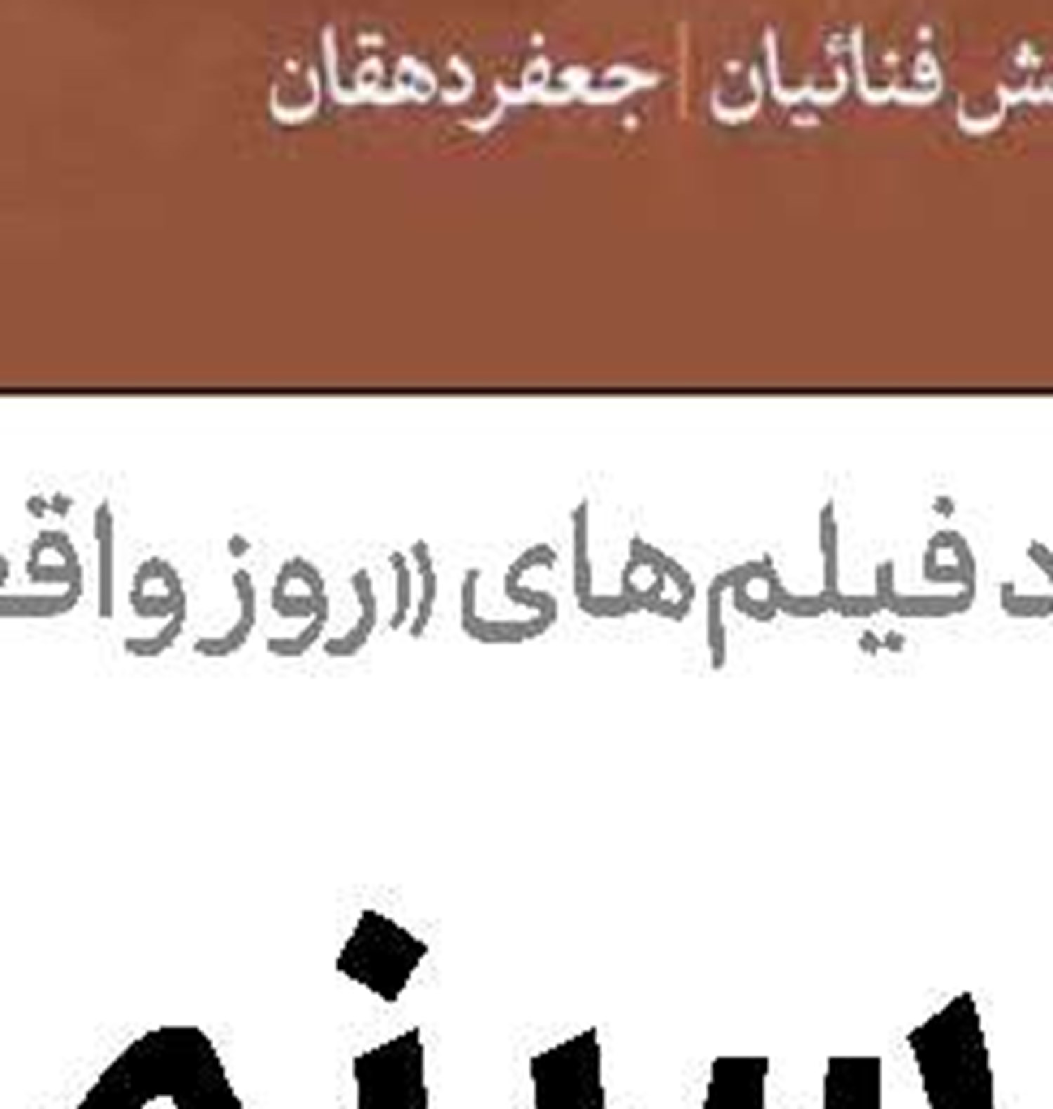معرفی بازیگران جدید «آدام»