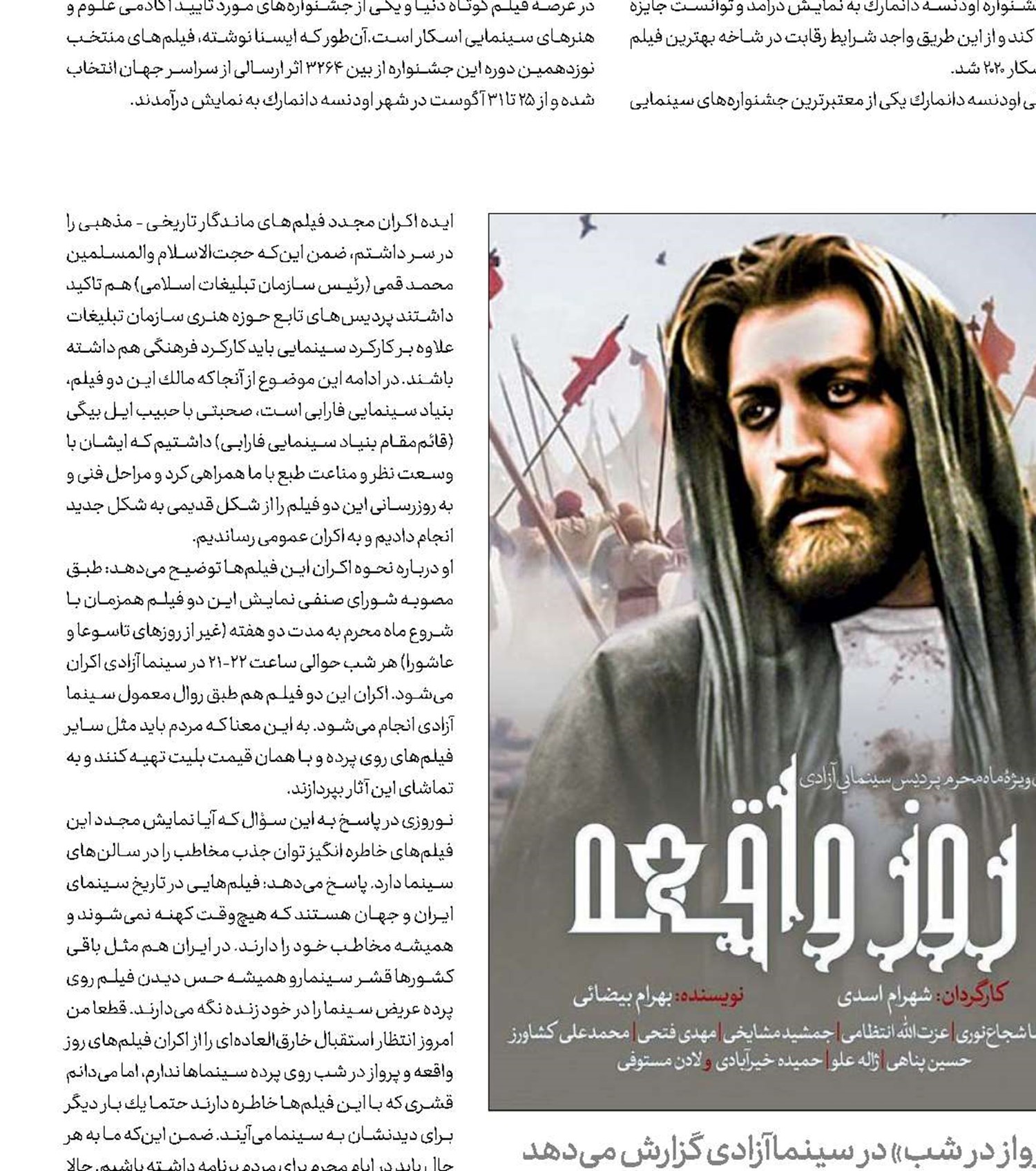 شرمندگی سینما در برابر یک واقعه
