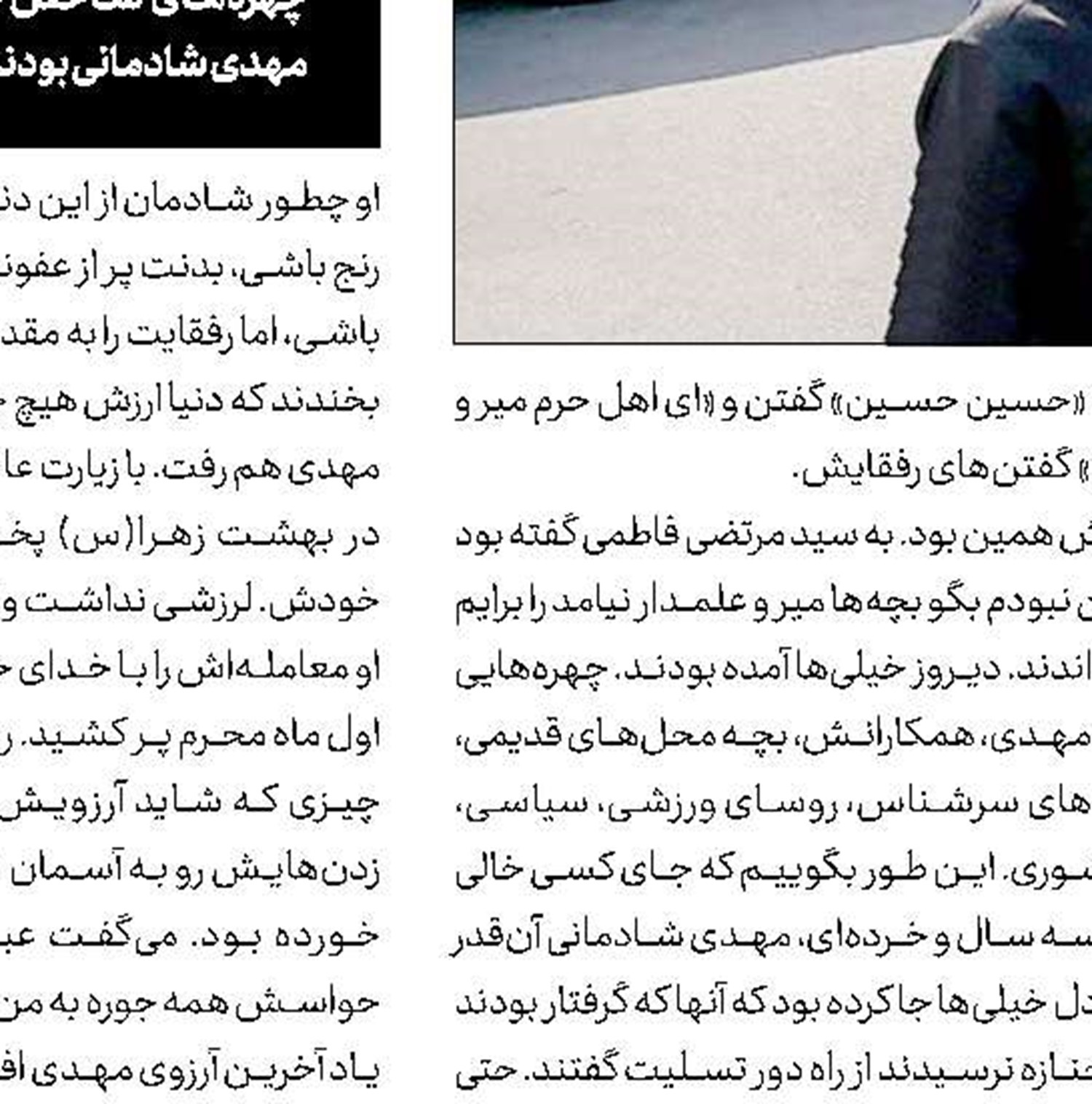 شاهكار مهدی طارمی