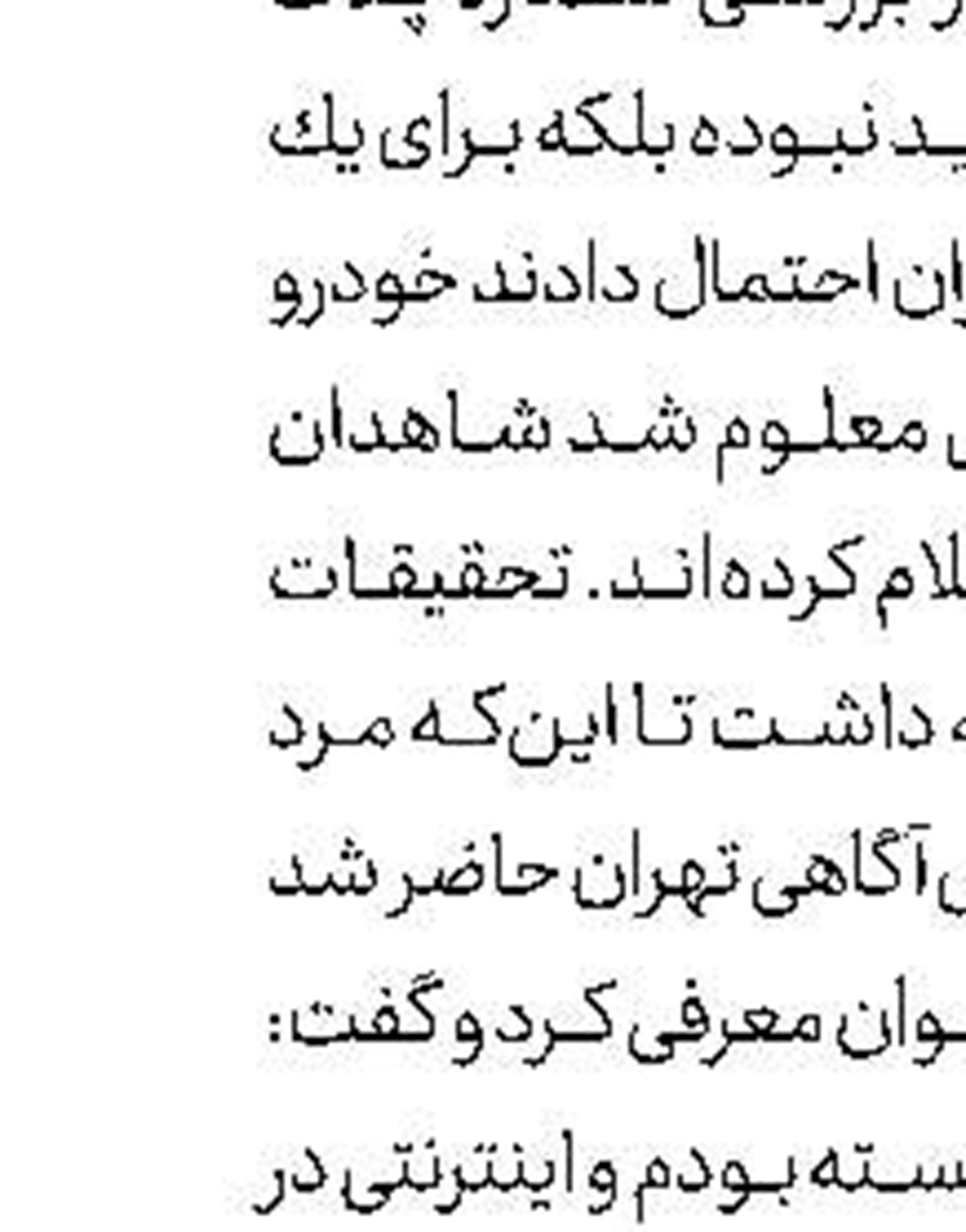 درگیری مرگبار 2 برادر در روستا
