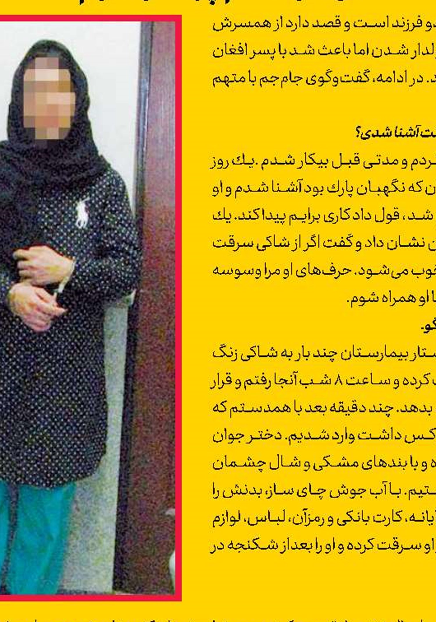 پسرم مادرش را كشت تا از من انتقام بگیرد!