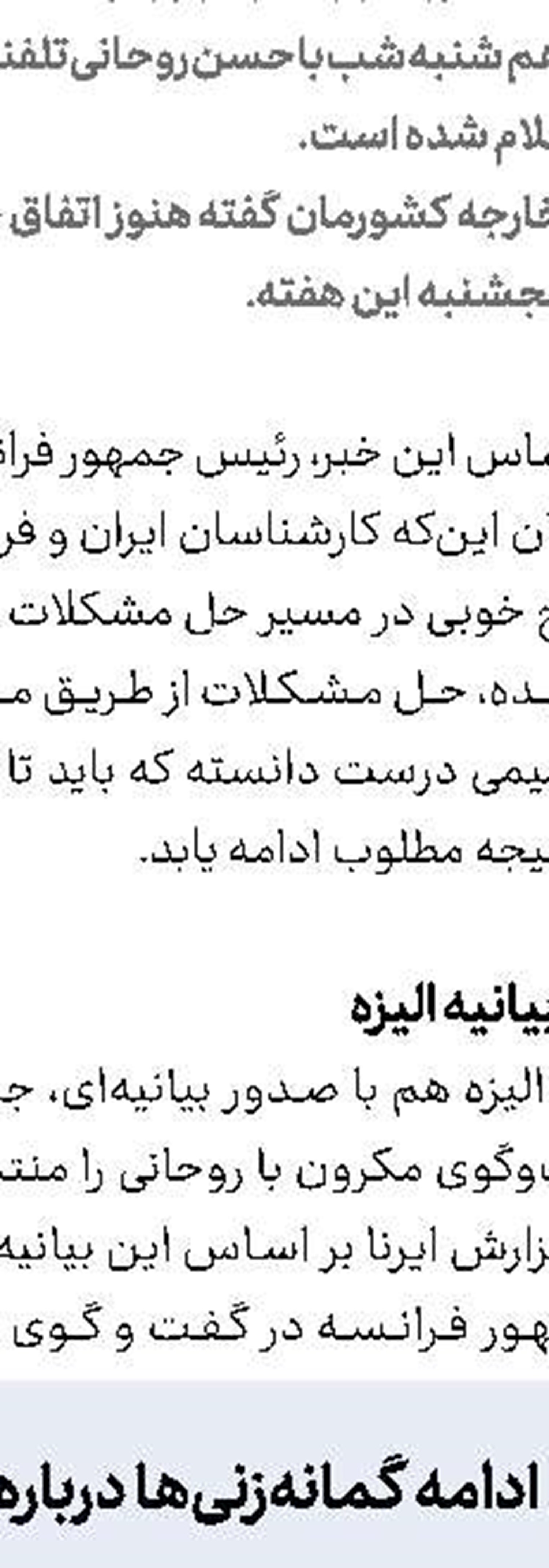 ضرورتی در تصویب لوایح اف.ای.تی.اف در مجمع نیست
