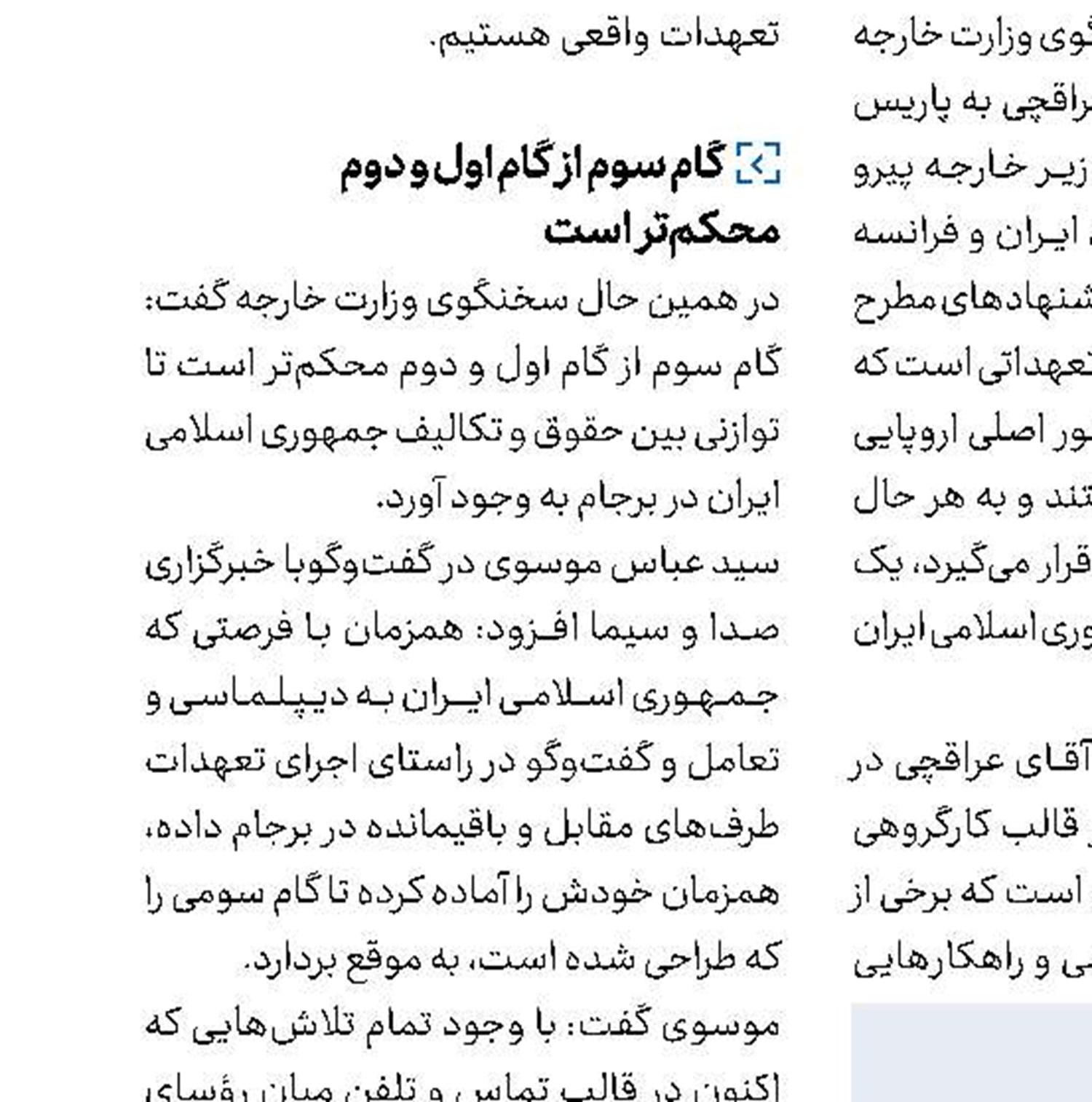 شناسایی اهداف توسط پهپاد «یسیر» در دریای خزر 
