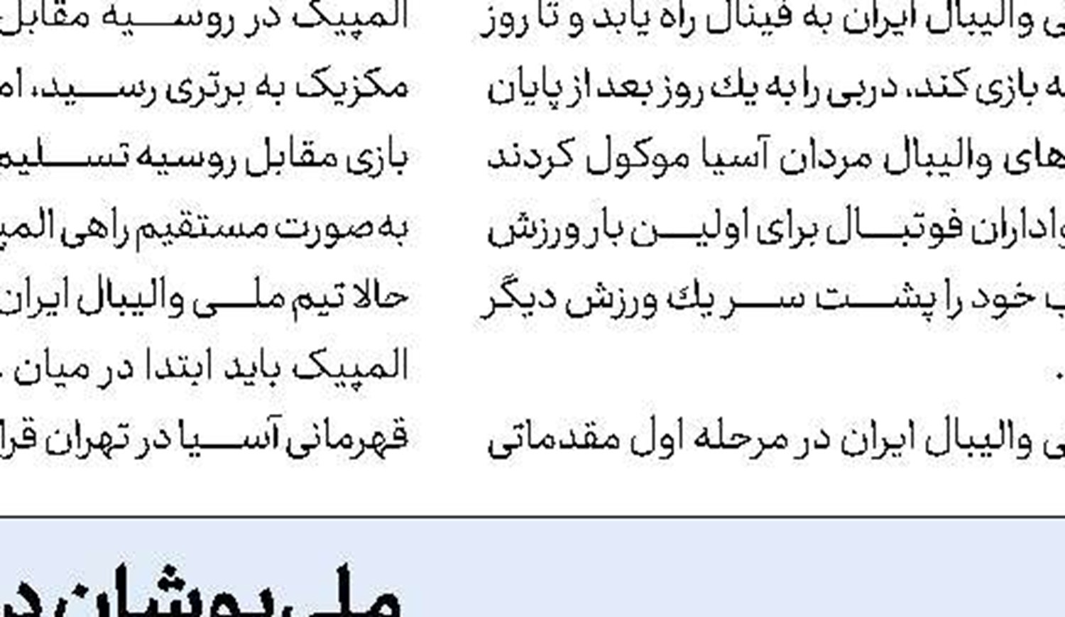 برانكو: آماده اخراجم