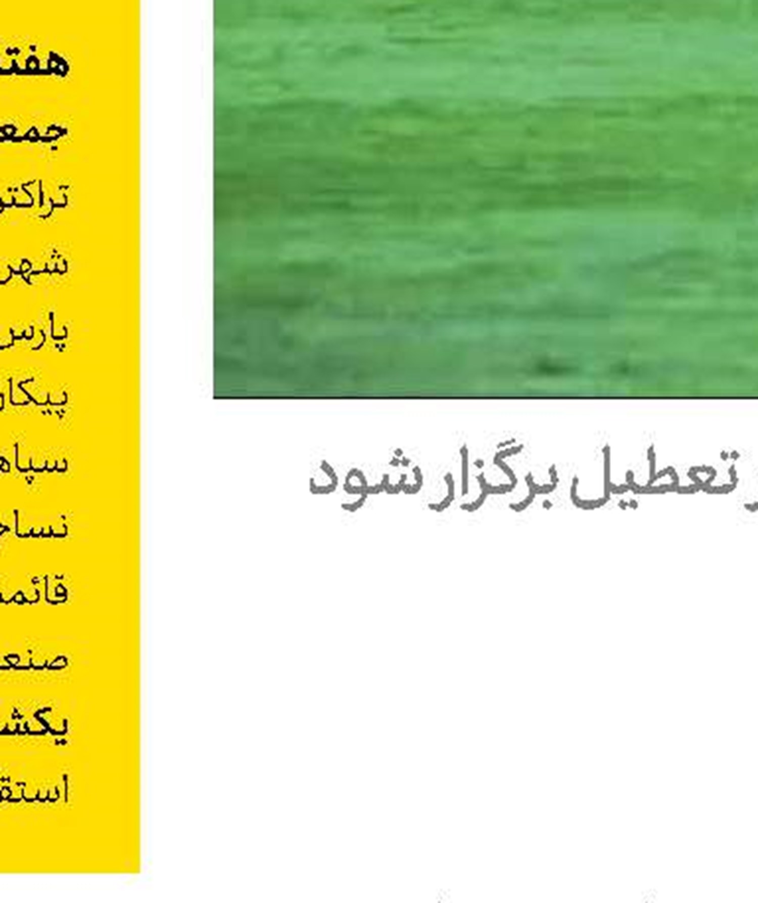 آغاز تمرینات تیم امید