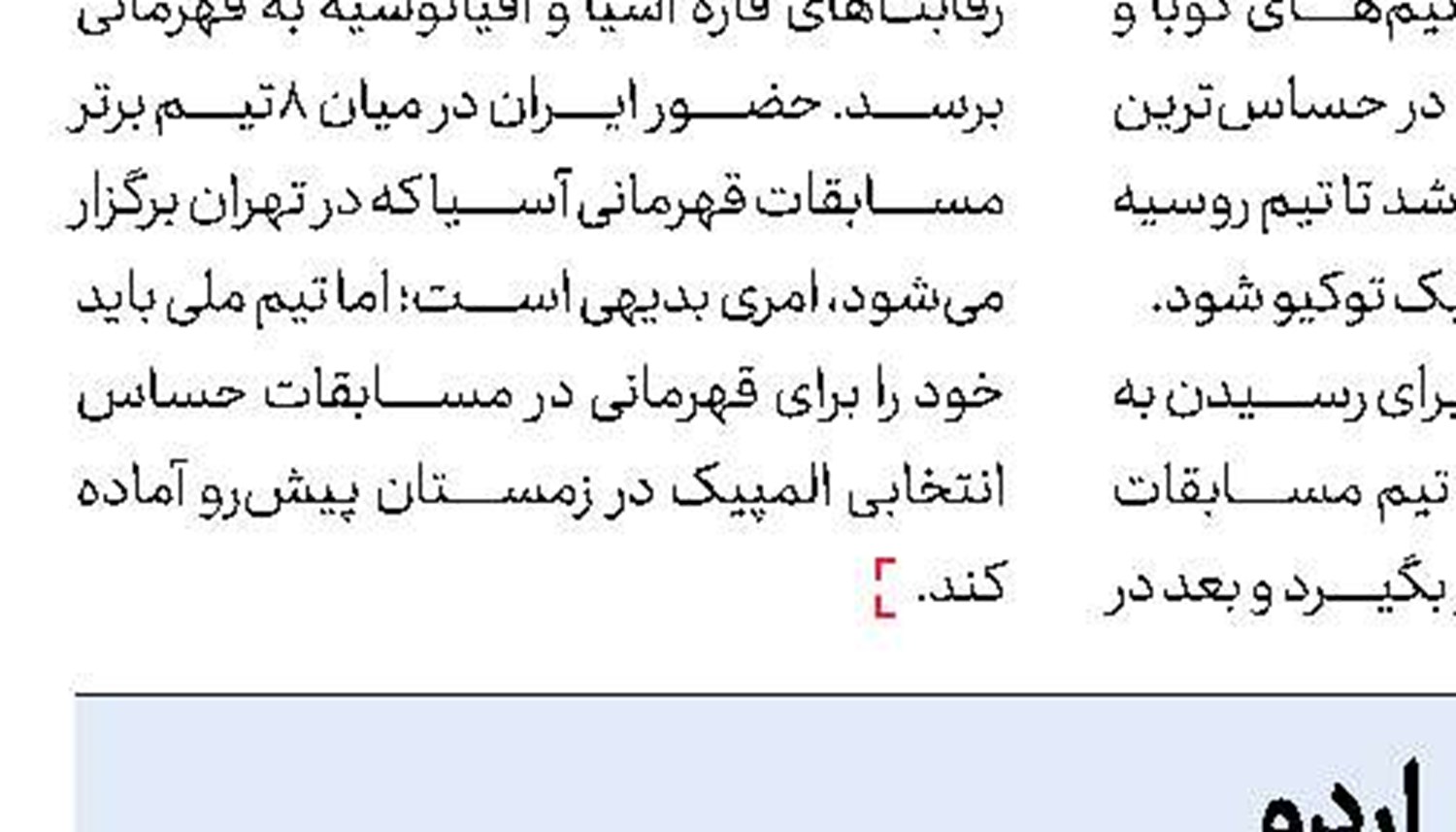 كالدرون و برانكو در اجلاسAFC 
