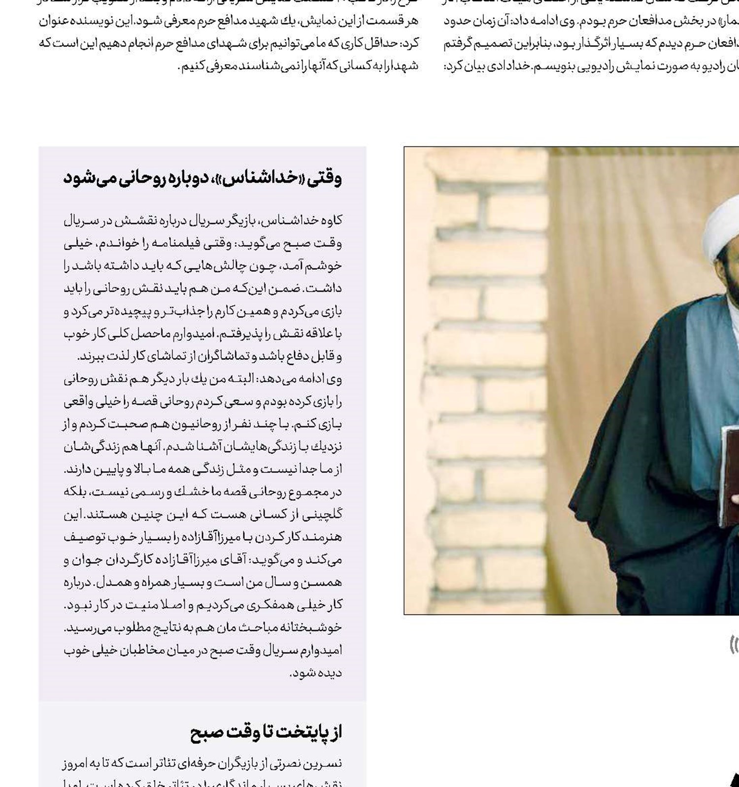داستان یک دوراهی