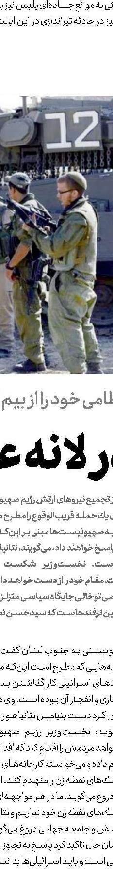 زلزله سیاسی  در انگلیس