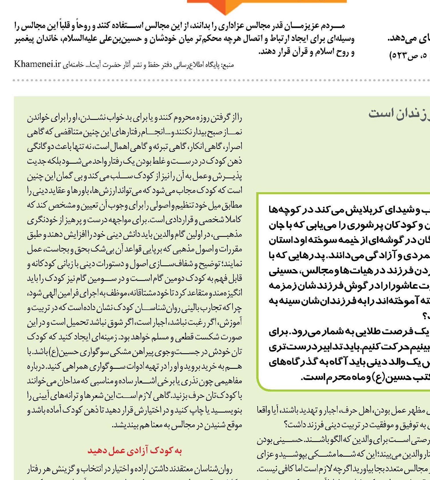 ز نو آمد محرّم