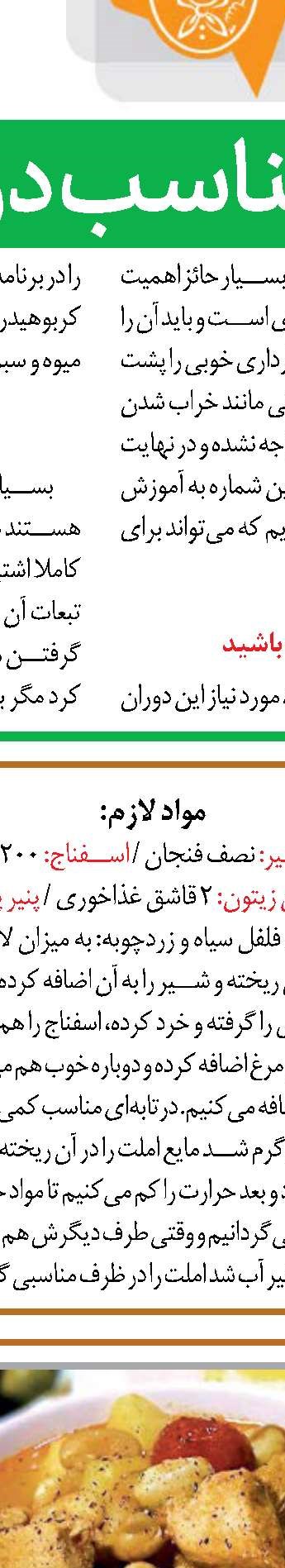 راهكارهای گیاهی و خانگی درمان بیماری‌های مفصلی