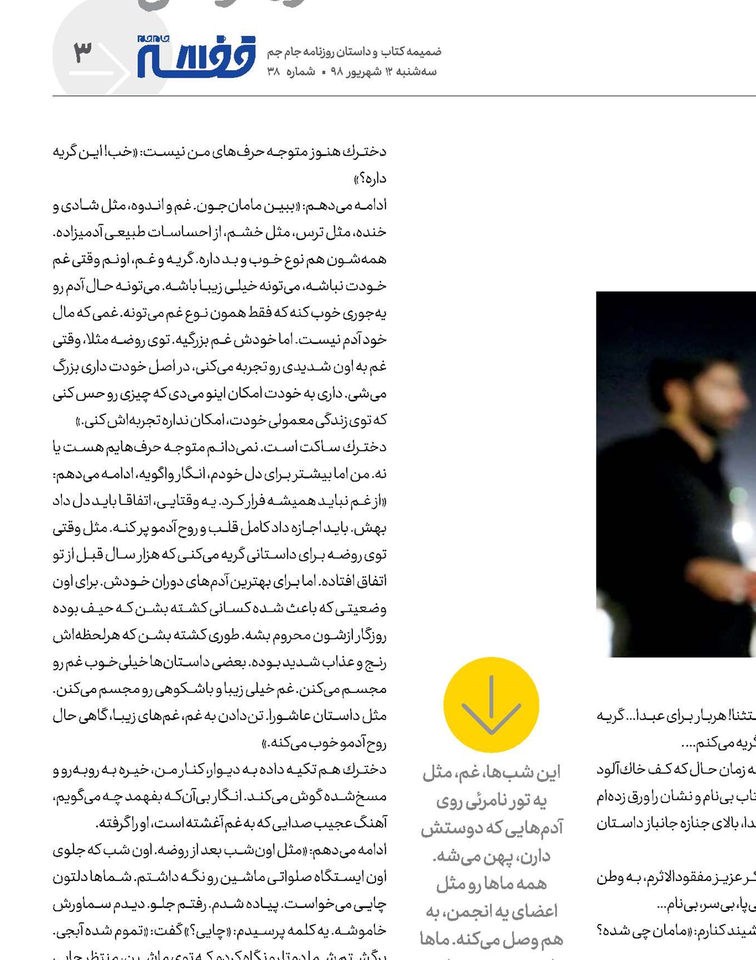 می‌بــاره بــارون...