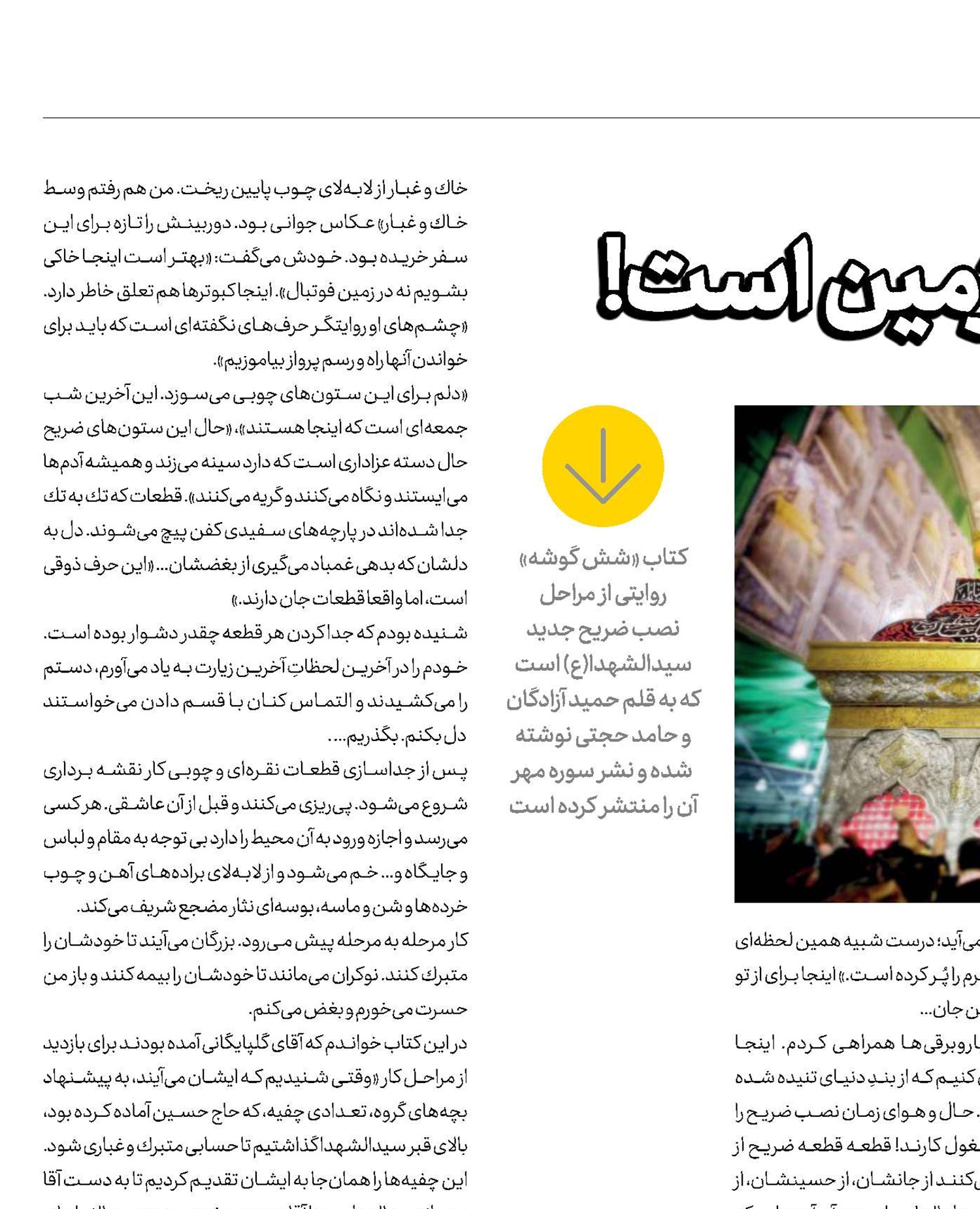 اینجا بهشت اهل زمین است!