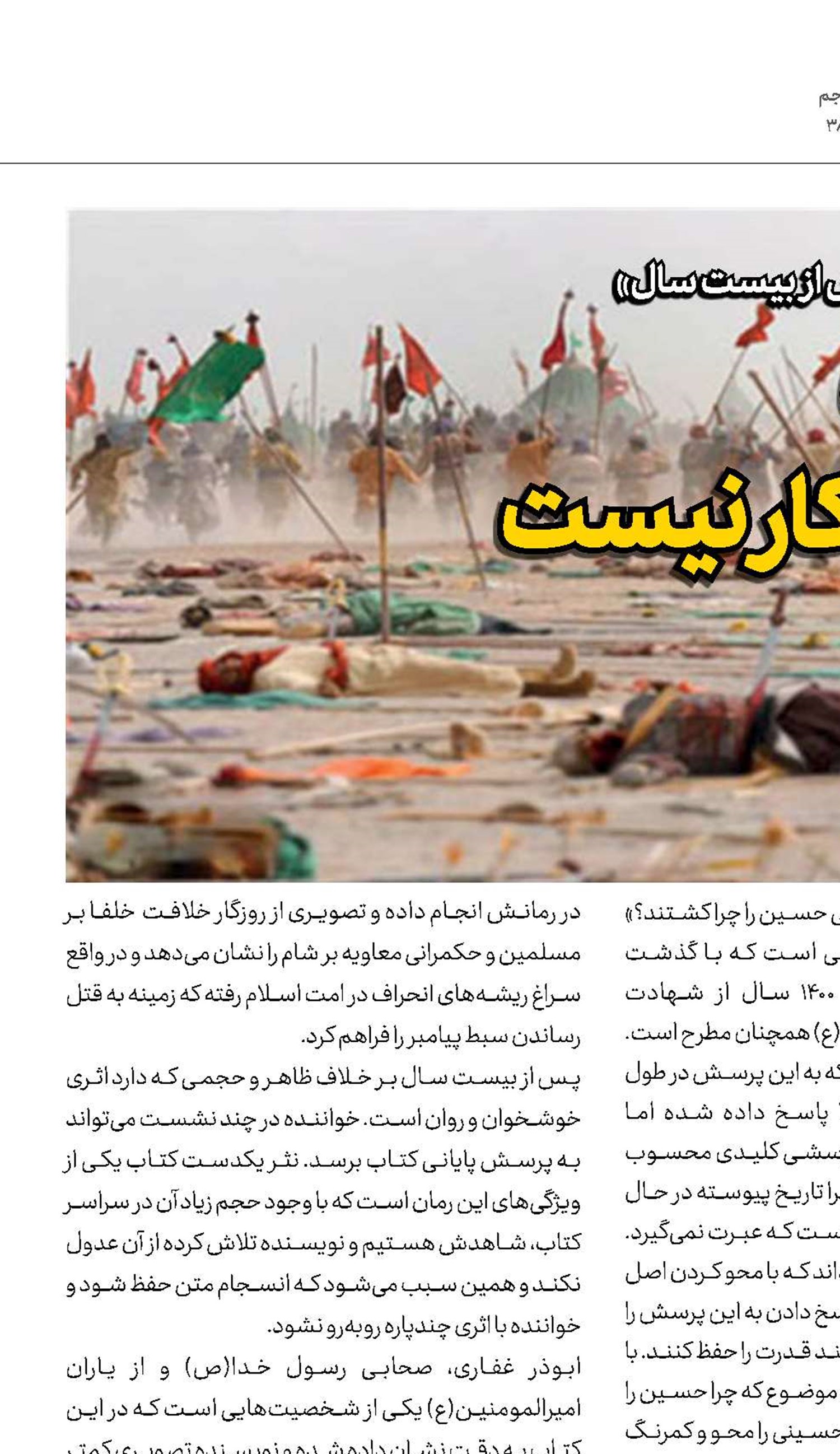 عدالت سازشکار نیست