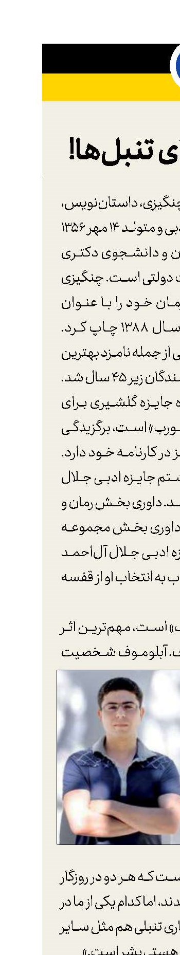 پیشنهادی برای تنبل‌ها!