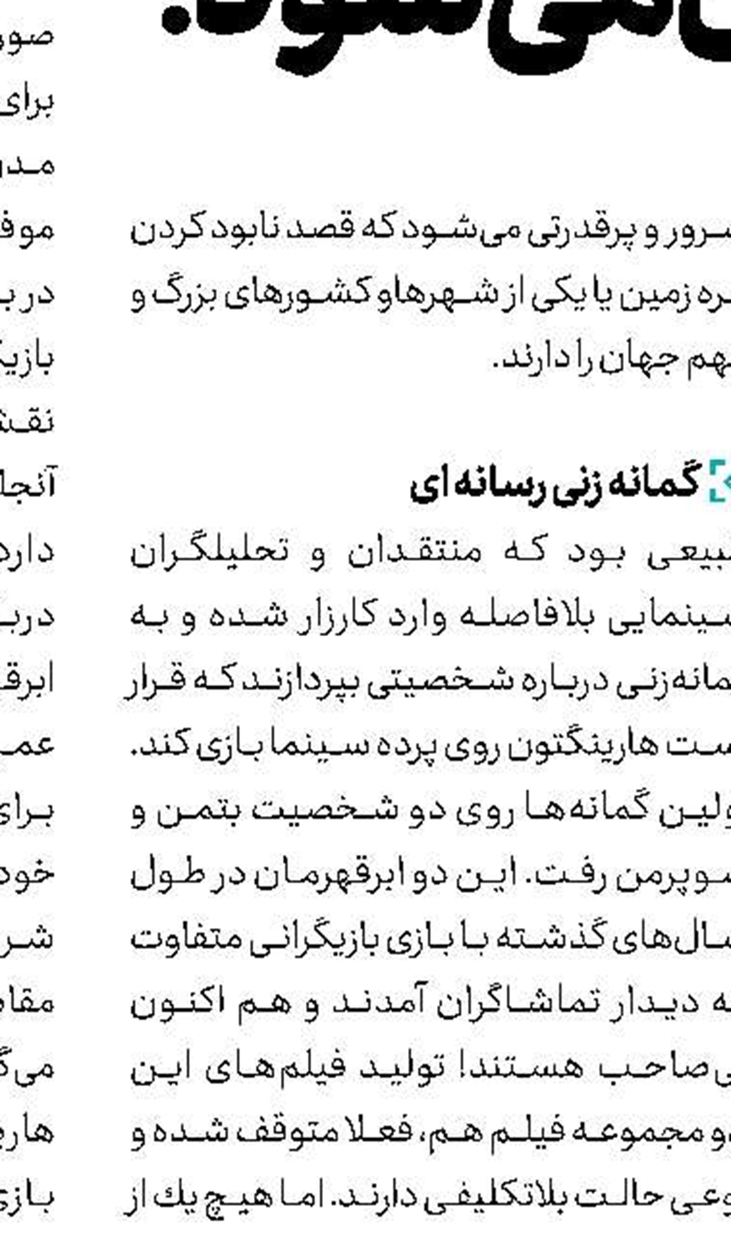 پرونده لاینحل جنایی فارل