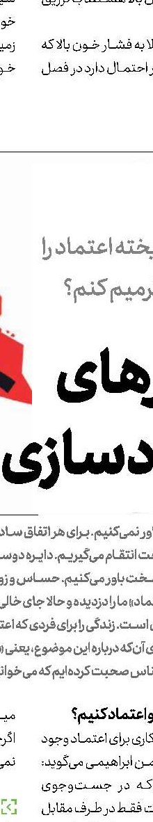 قلقلك‌درمانی  علیه پیری