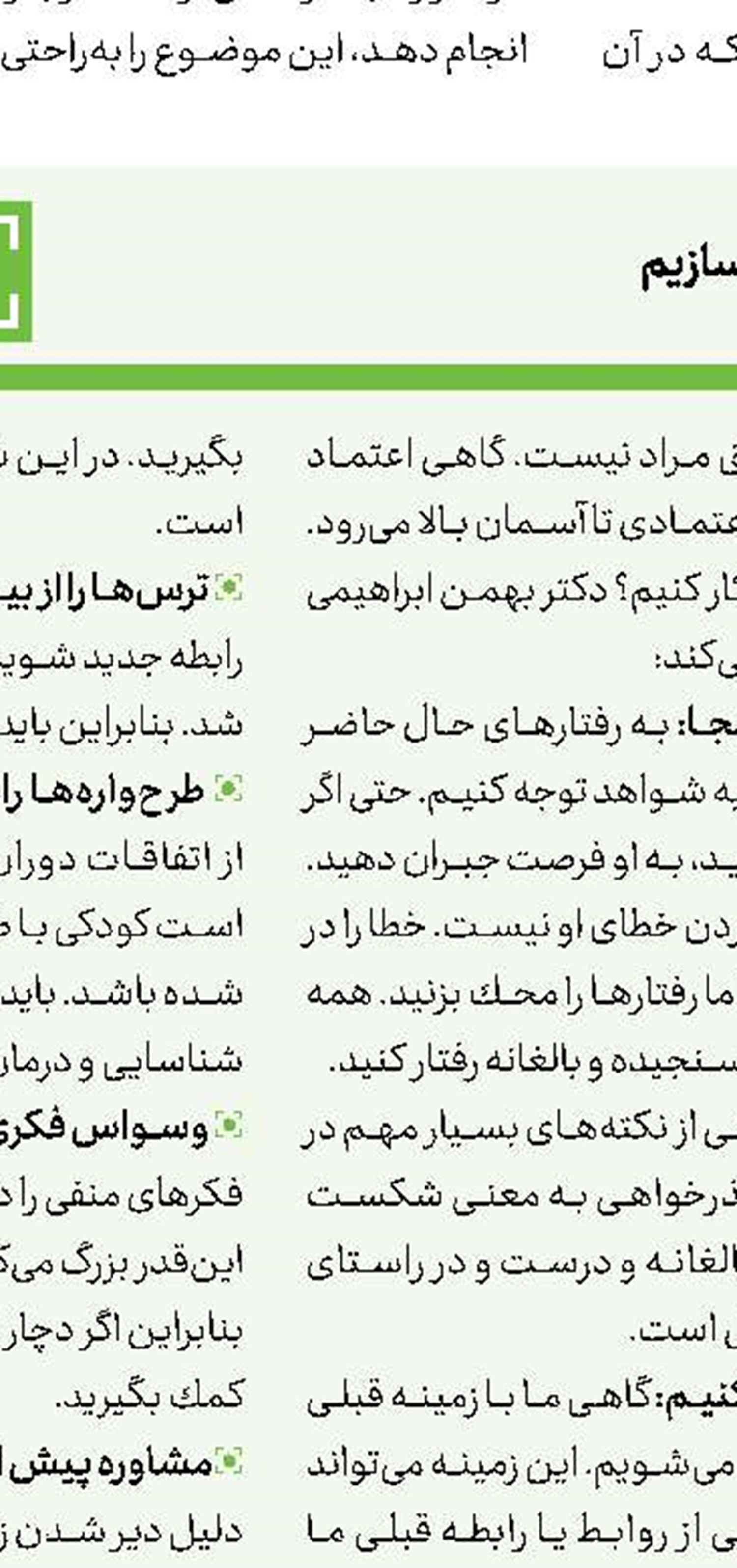شایع‌ترین ناهنجاری‌های فك و صورت