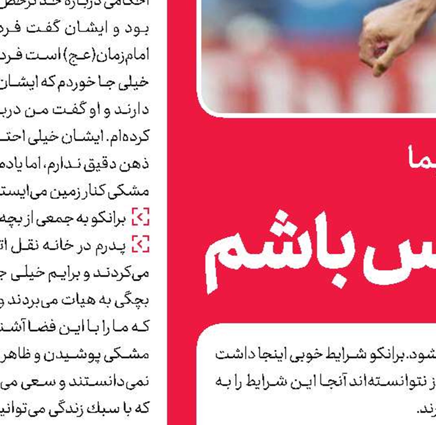 لیگ نوزدهم جذاب‌تر می‌شود