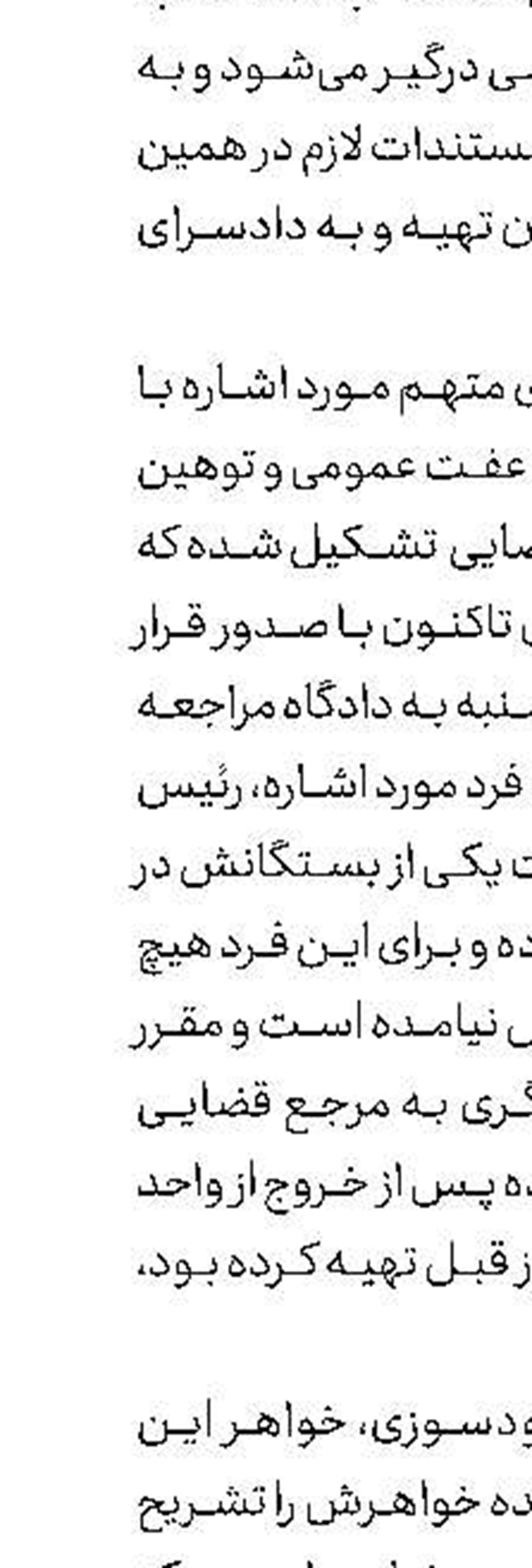 8 عزادار، قربانی انتقام كور