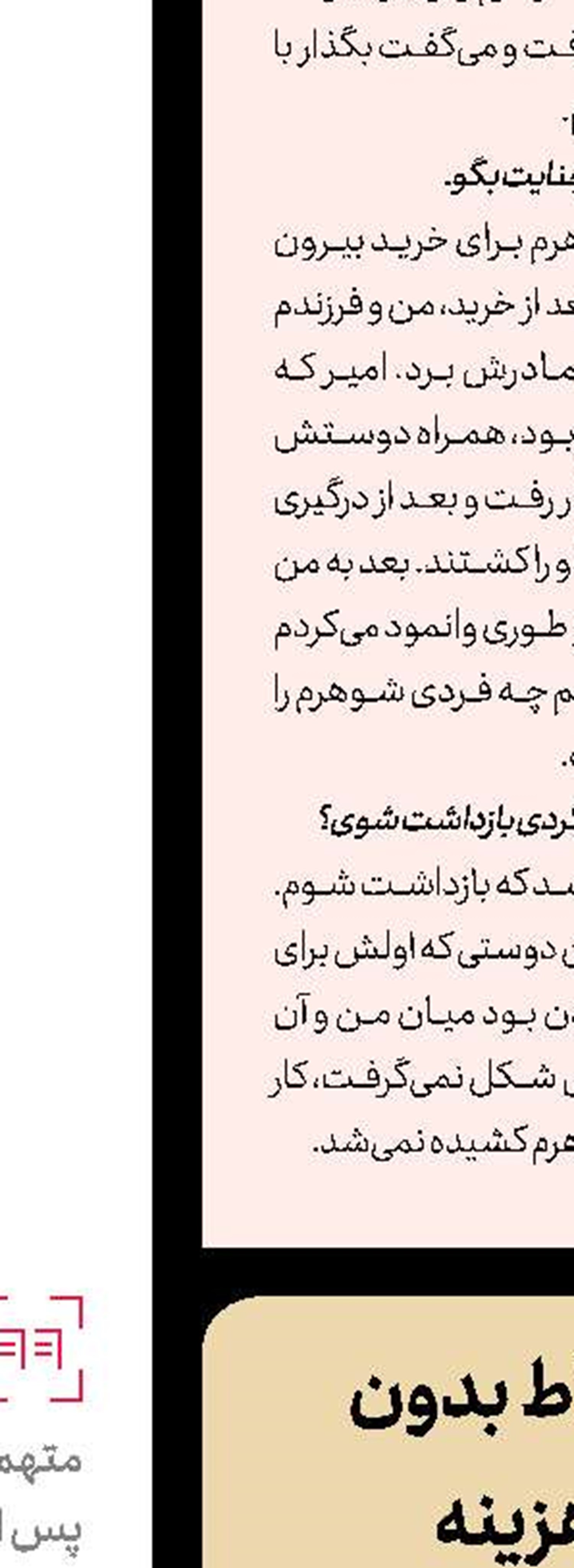 صدای زنگ خطر را بشنویم
