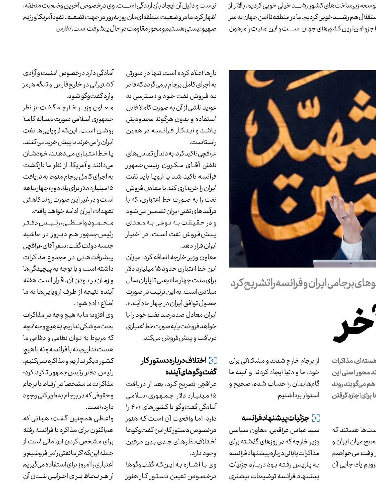گام سوم،  اما نه گام آخر