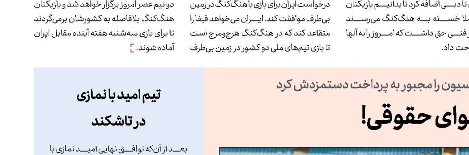 نمایش خیره کننده آسمانخراش‌ها مقابل نایب قهرمان المپیک