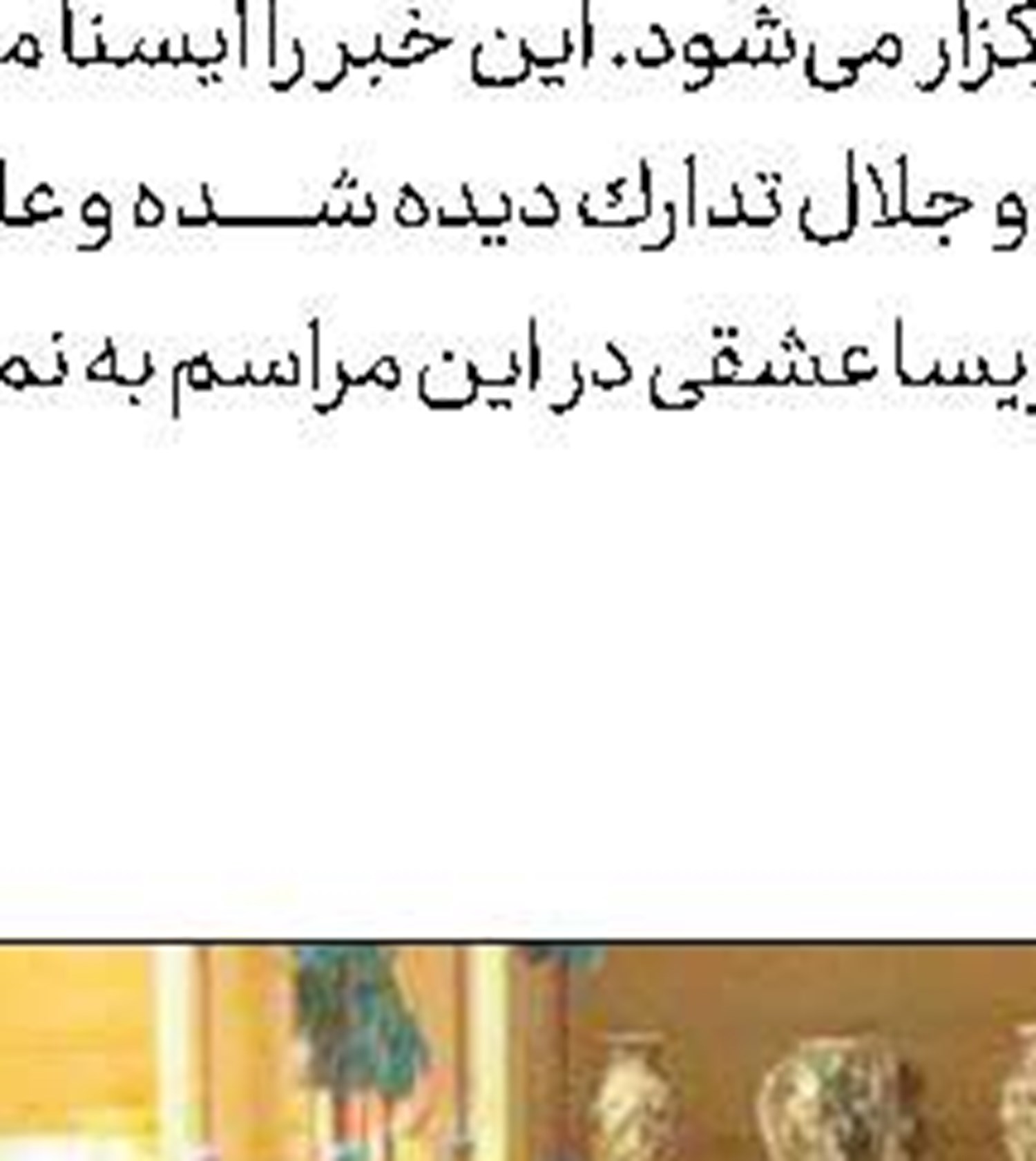 معسومیت مستور كتاب شد