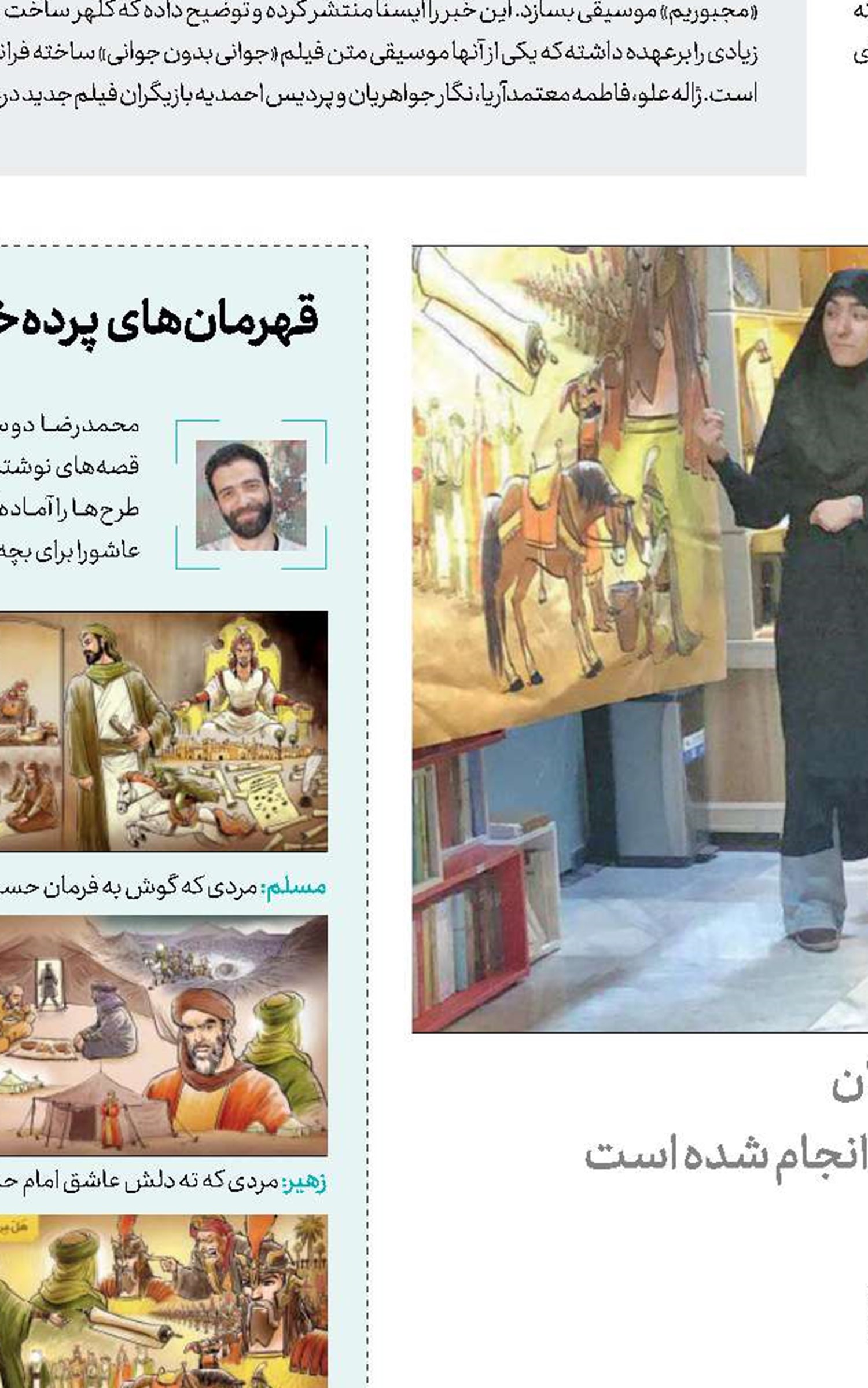 یک قصه؛ هزار روایت