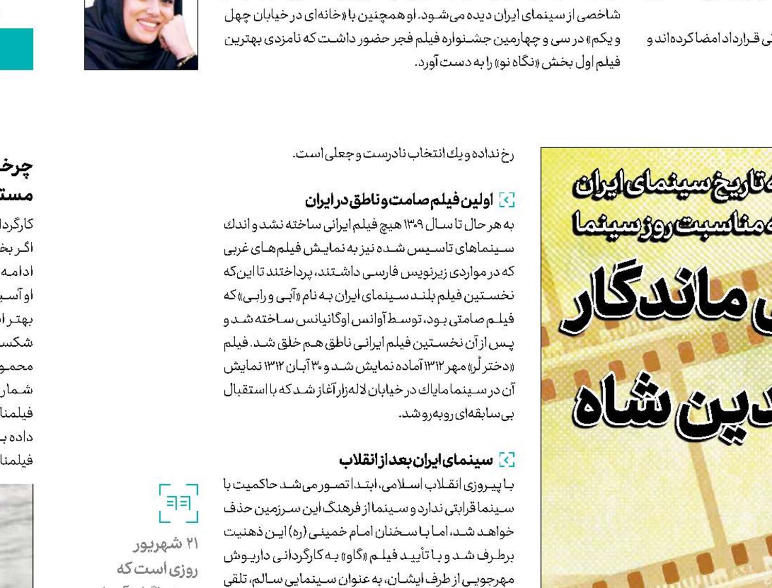 سوغاتی ماندگار مظفرالدین شاه