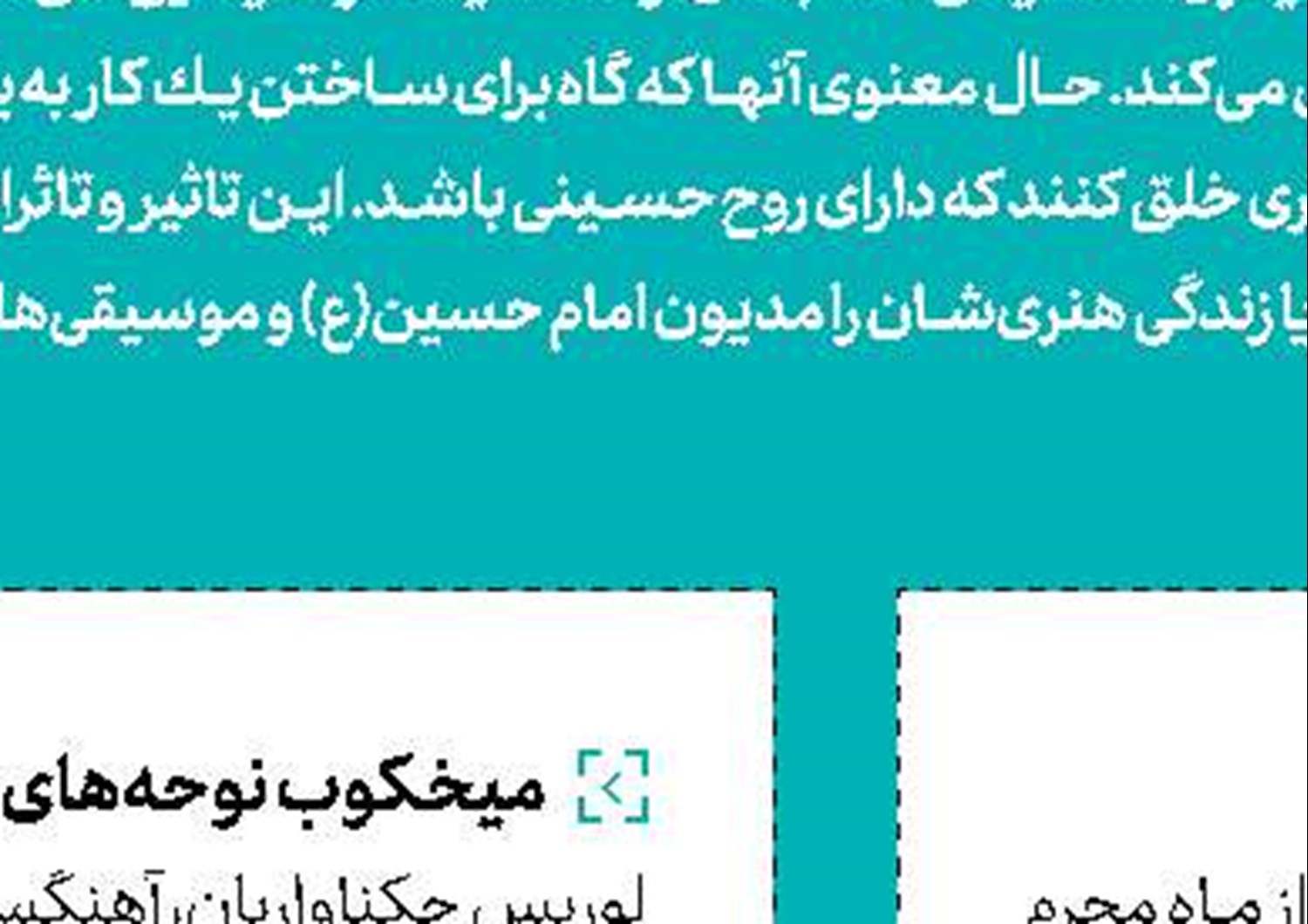 فراخوان مسابقه بین‌المللی كارتون هلند