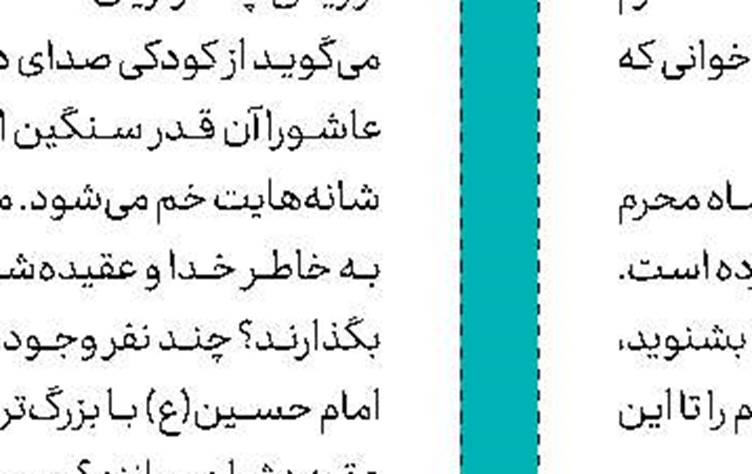 «نوای محرم» به برج آزادی می‌رسد