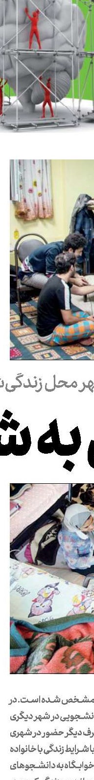 حق با شماست