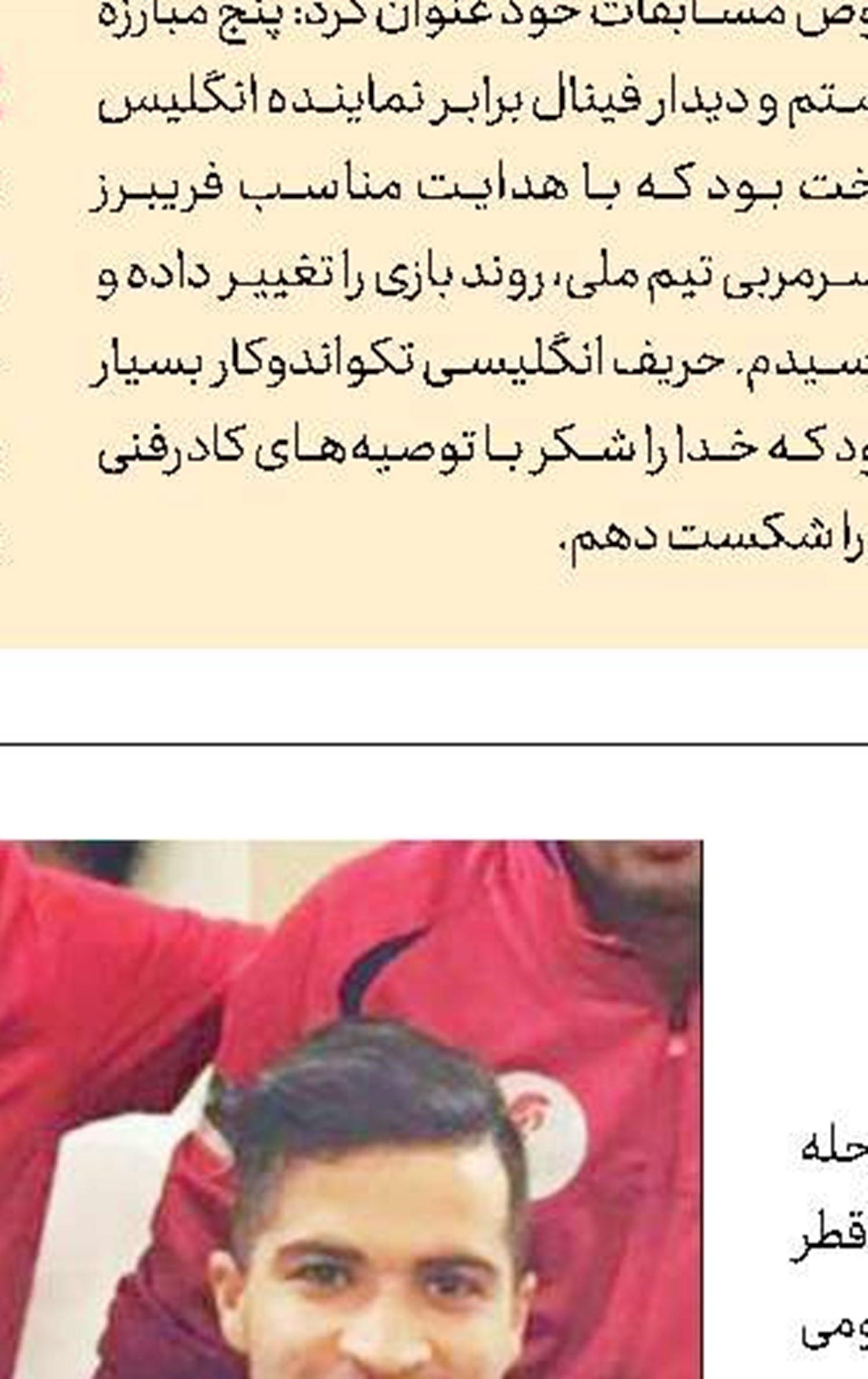 تركیب وزنه‌برداران ایران برای حضور در قهرمانی جهان