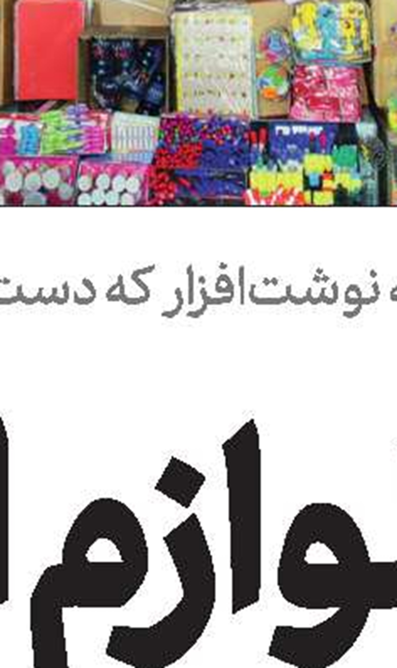   ۹۵ درصد مردم توان مراجعه به بیمارستان خصوصی را ندارند