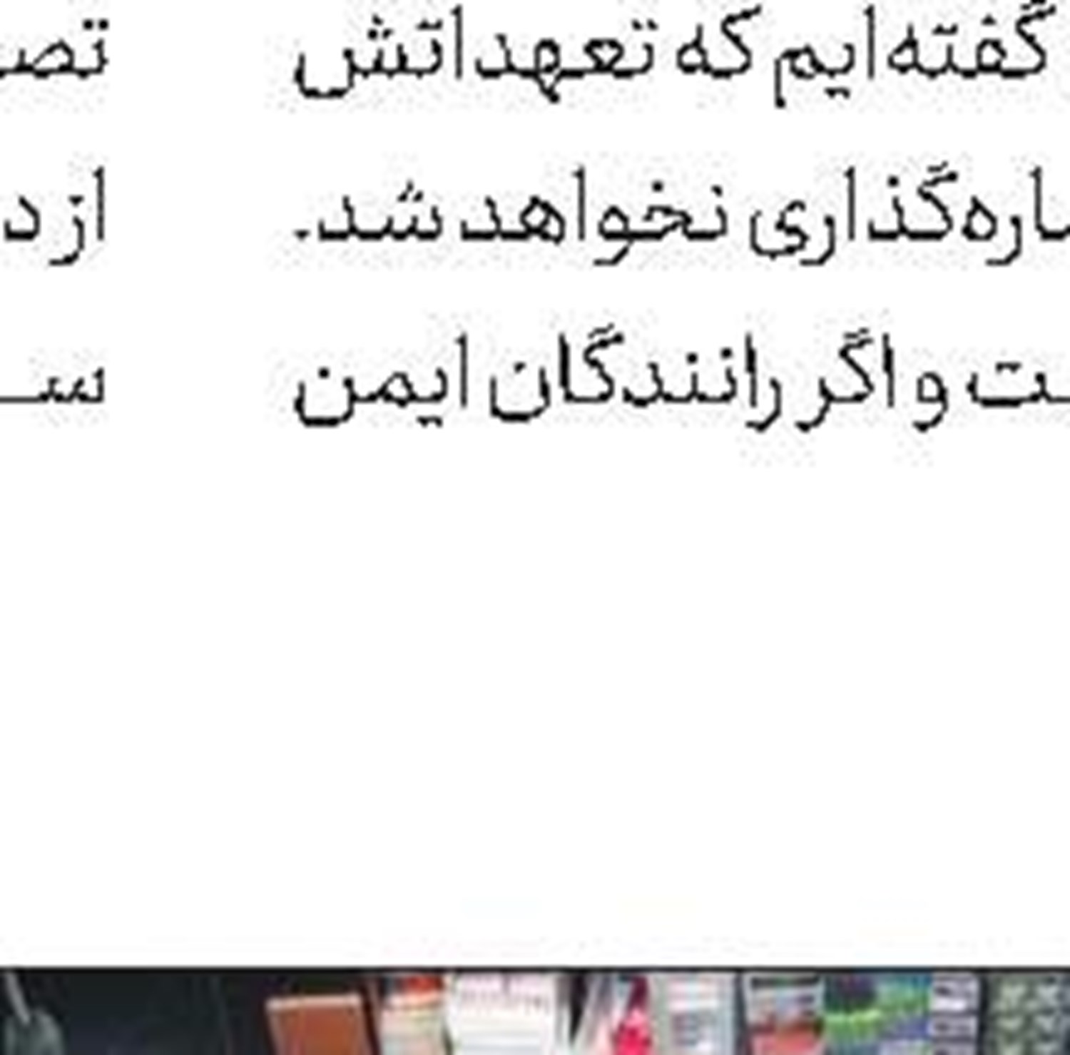  طلب 900 میلیاردی معلمان