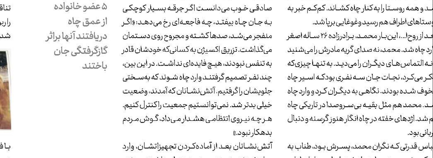 مرگ مشکوک در قمارخانه