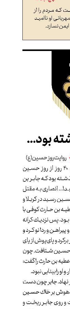 40 روز گذشته بود...