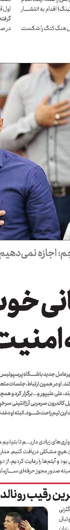 روز سخت بالانشینان در خارج از خانه