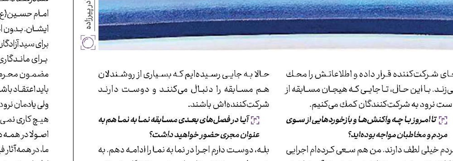 تولید برنامه‌های مشترك رادیویی با كشورهای همسایه