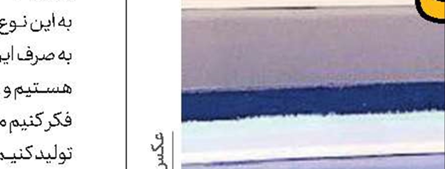 سعی می‌کنم متفاوت باشم