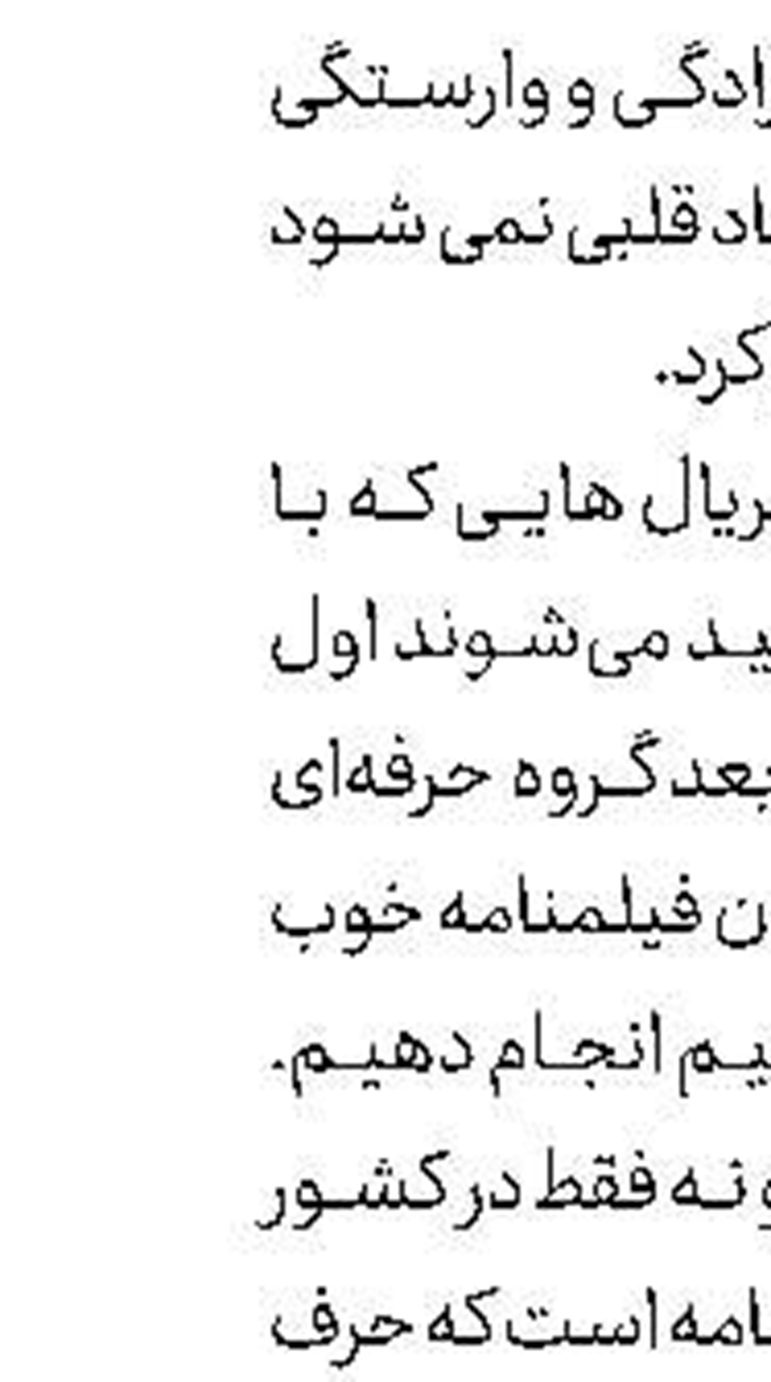 نگارش سریال  ۳۰۰ قسمتی ادامه دارد