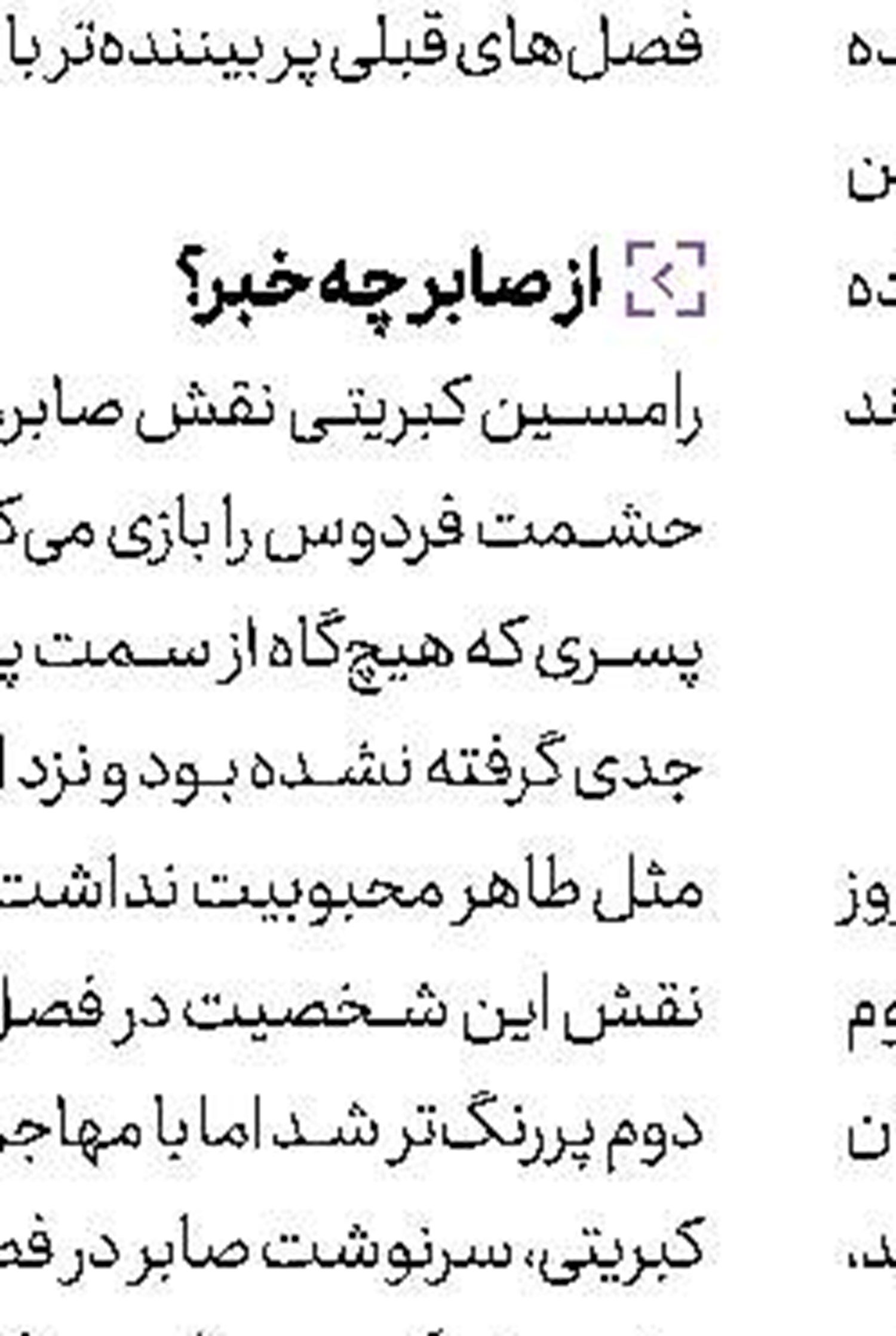 پخش سریال «پدر طالقانی» به زودی از شبكه افق