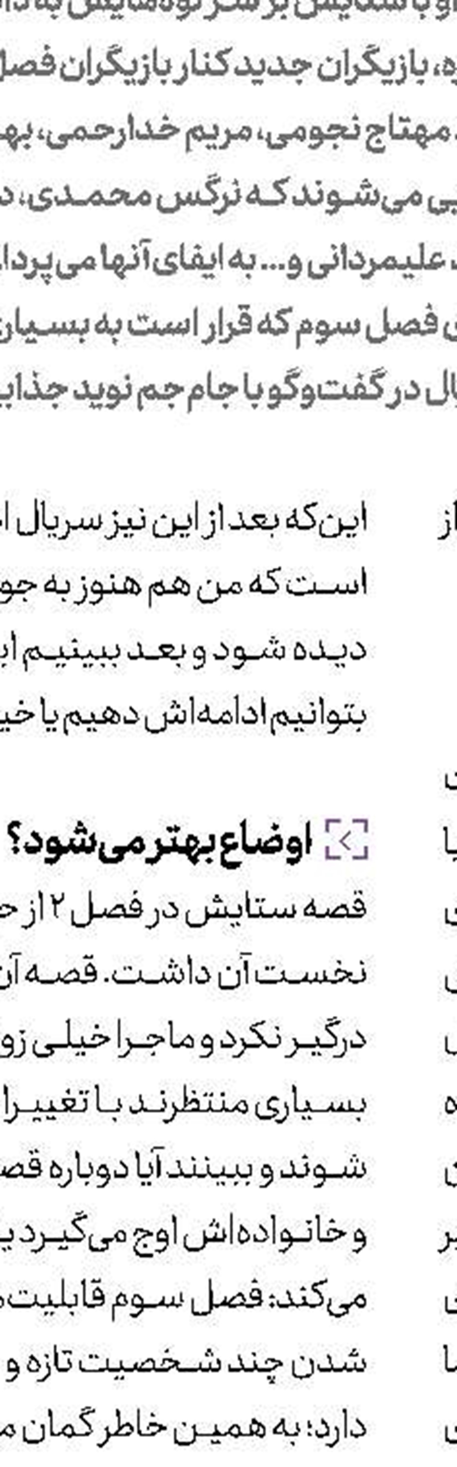 بازیگر «خوب، بد، زشت»  در شبكه نمایش