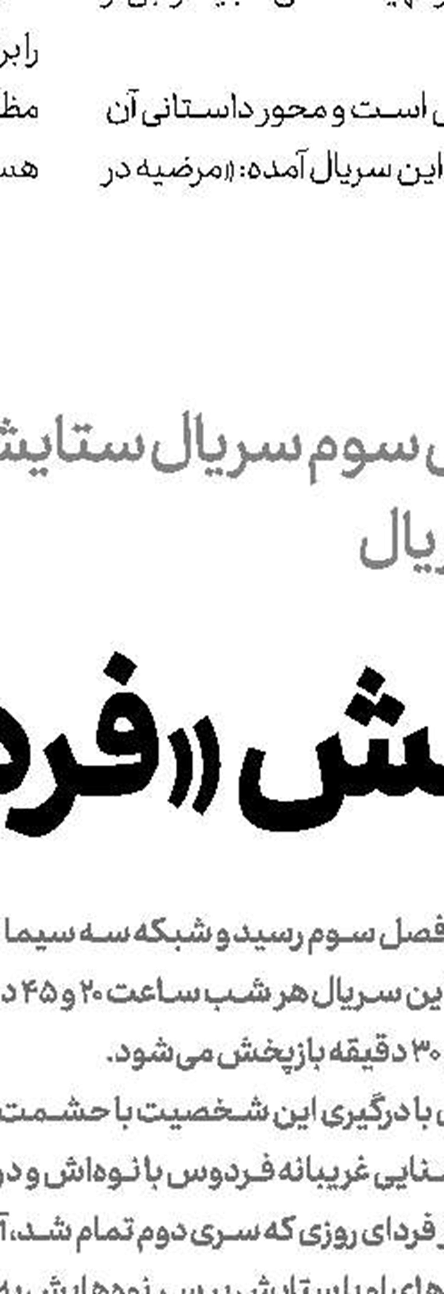 سرنوشت «شب‌نشینی» مهران مدیری